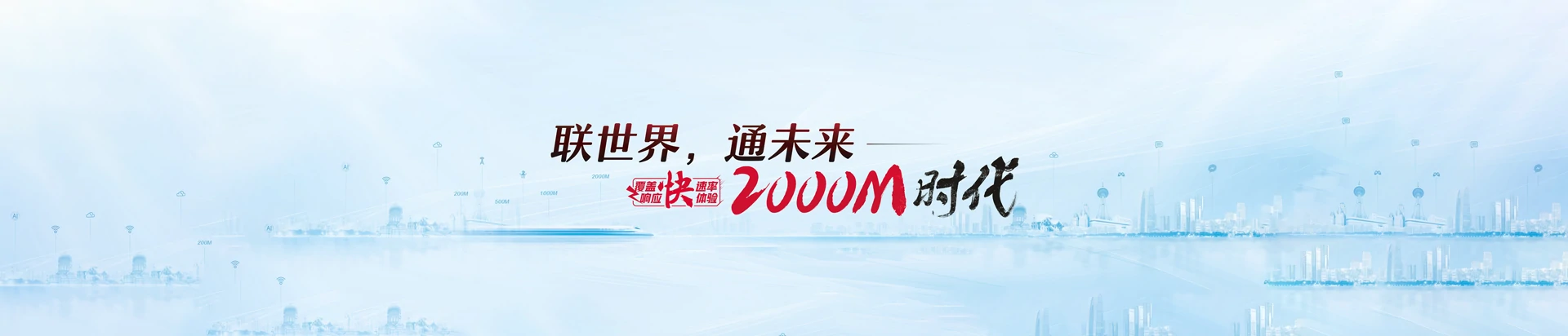 绩溪县联通宽带